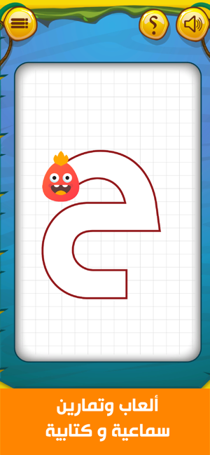 Alphabets Farm - مزرعة الحروف(圖3)-速報App