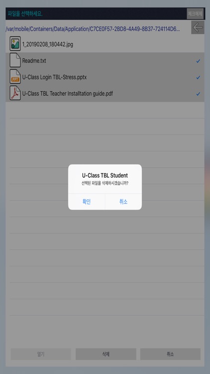 U-ClassTBLStudent screenshot-7