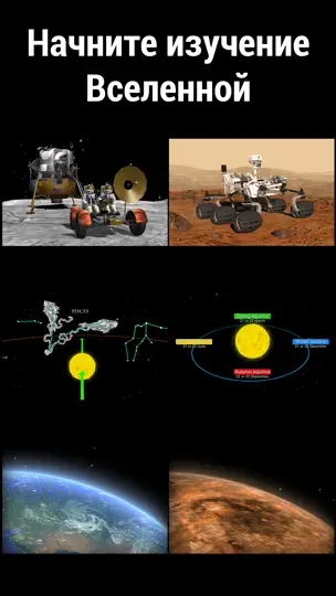 Скриншот Solar Walk - Гид по космосу 3D на iPhone 5