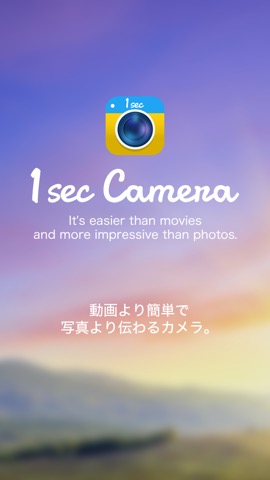 1secCamera -1秒動画カメラ-のおすすめ画像4