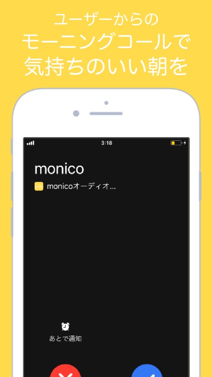 monico(モニコ) screenshot-3