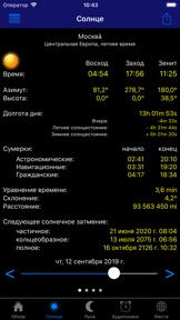 Скриншот
