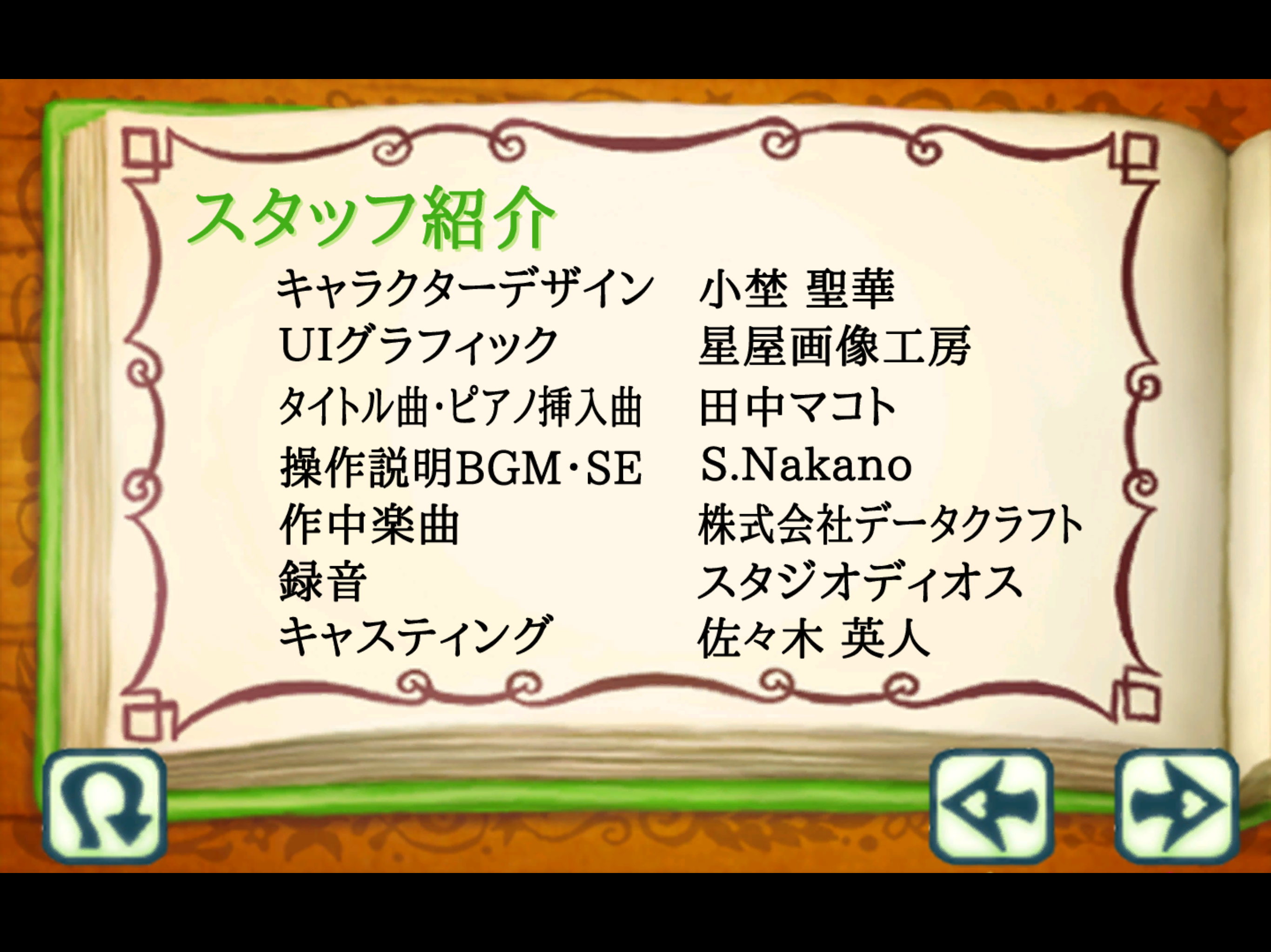 バッドエンド城へようこそ！ screenshot 12
