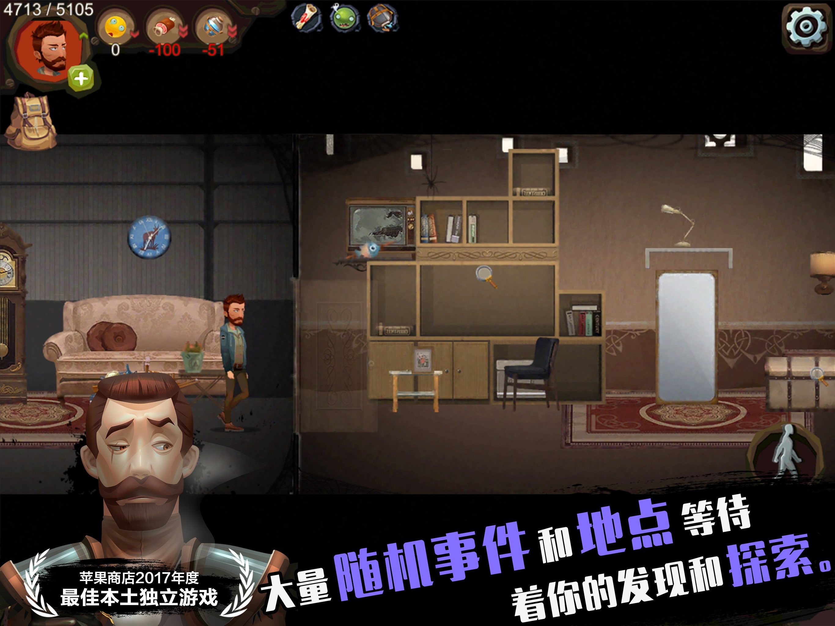 归家异途 截图 3