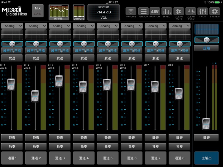 MIXX12 Digital Mixer