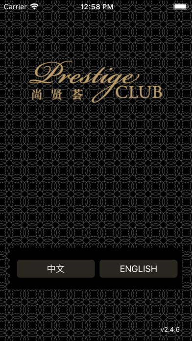 Prestige Club Screenshot