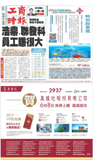 翻爆 for iPhone screenshot 3