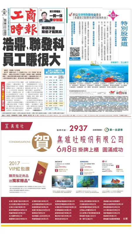翻爆 for iPhone screenshot 3 of 5