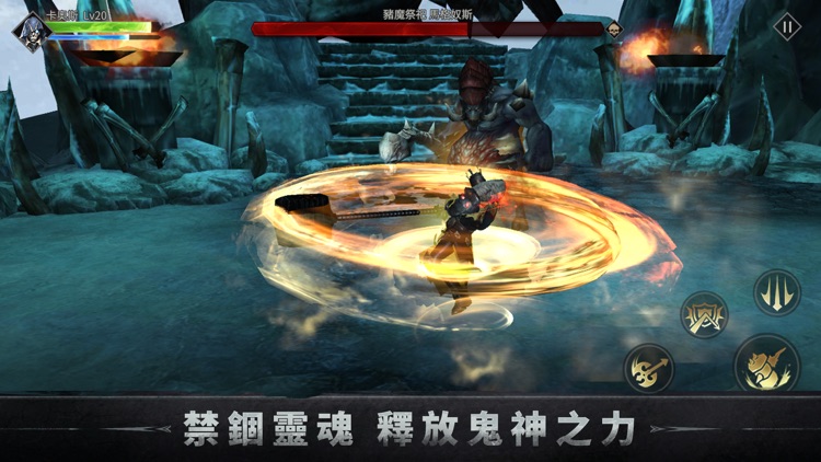 魂之刃：巨龍城堡 screenshot-3