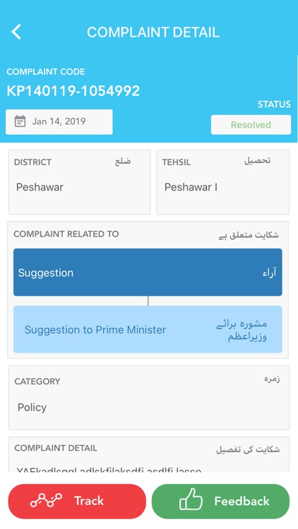 KP Citizen's Portal screenshot-5