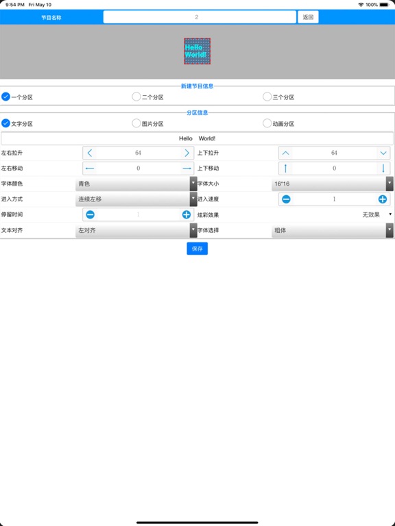 Screenshot #5 pour 点控-多媒体发布平台