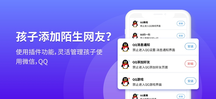 阳光守护家长-远程管理孩子手机的好帮手 screenshot 3