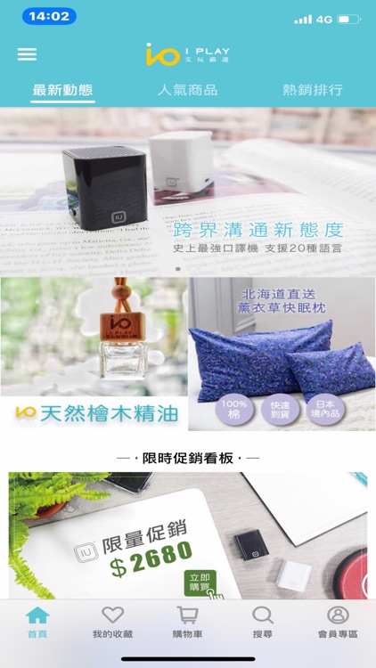 艾玩嚴選 I PLAY screenshot-4