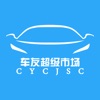 车友超级市场