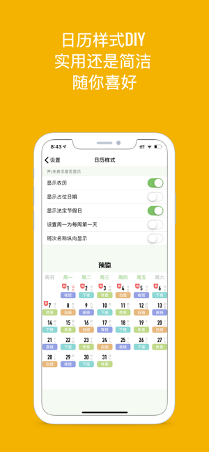 ‎小漁輪班 Screenshot