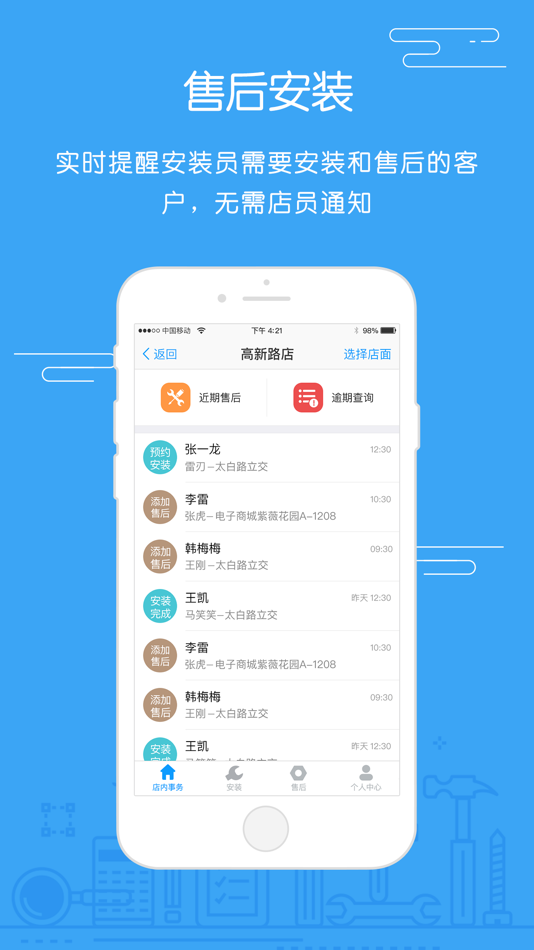 #5. 掌中管理-移动订单建材店面助手 (iOS) 由: 西安小芒信息科技