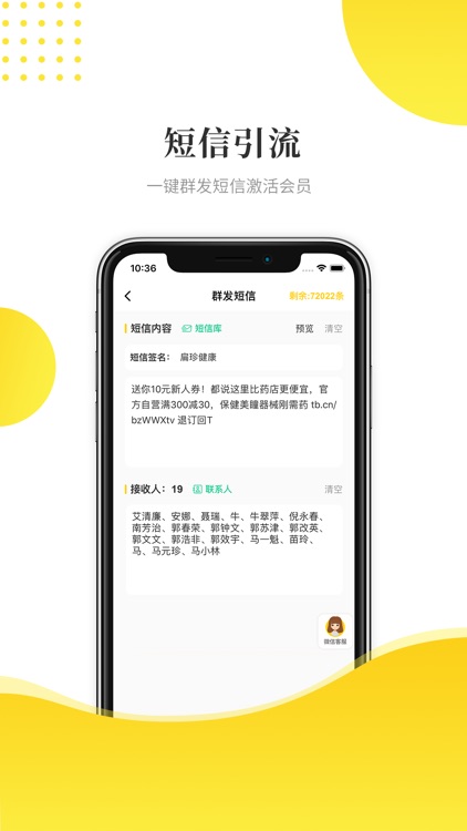 傻瓜引流 screenshot-3