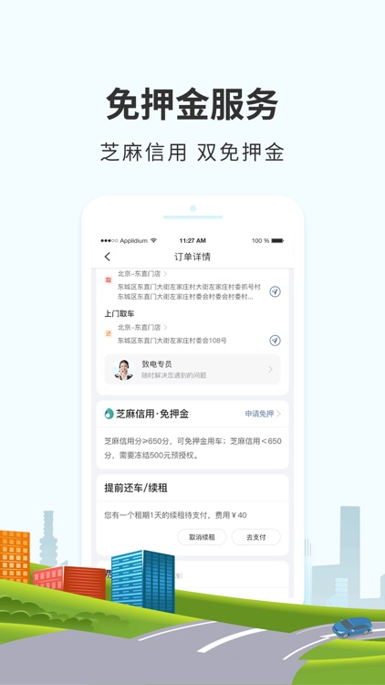 悟空租车校园版-让全国学生轻松低价租车