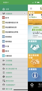 Wing Fung Financial Group screenshot #2 for iPhone