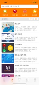 JAVA编程神器 - java语言程序员软件开发必备 screenshot #3 for iPhone