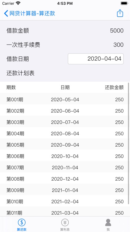 Light Loan Calculator