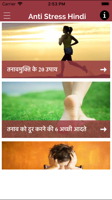 How to cancel & delete Anti Stress Hindi - Mind power from iphone & ipad 2