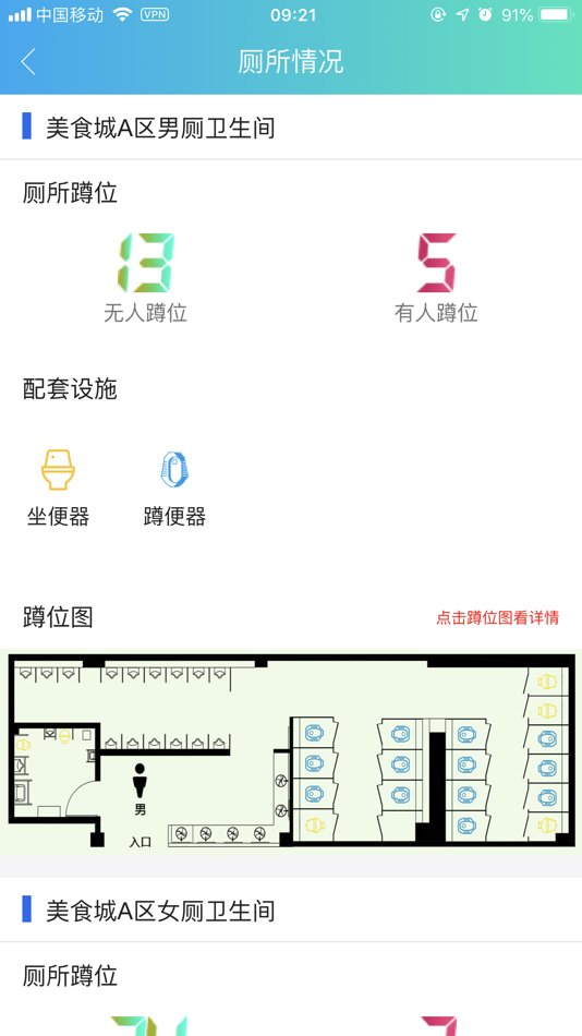 #2. 智能服务区 (iOS) De: Xiamen Road&Bridge Information Engineering Co., Ltd.