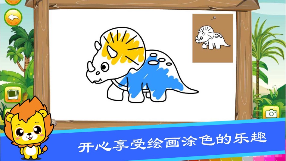 #4. 恐龙世界-恐龙拼图迷宫游戏 (iOS) 由: 森 袁