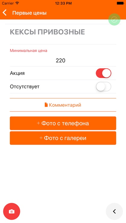 Мониторинг цен screenshot-3