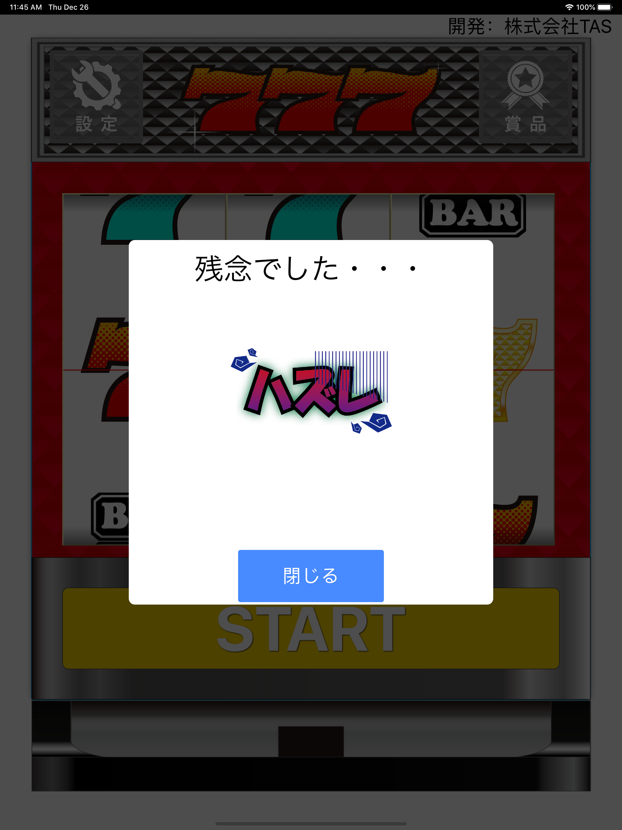 抽選Chan