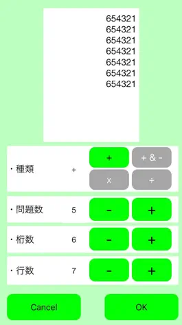 Game screenshot Calculator & abacus training apk