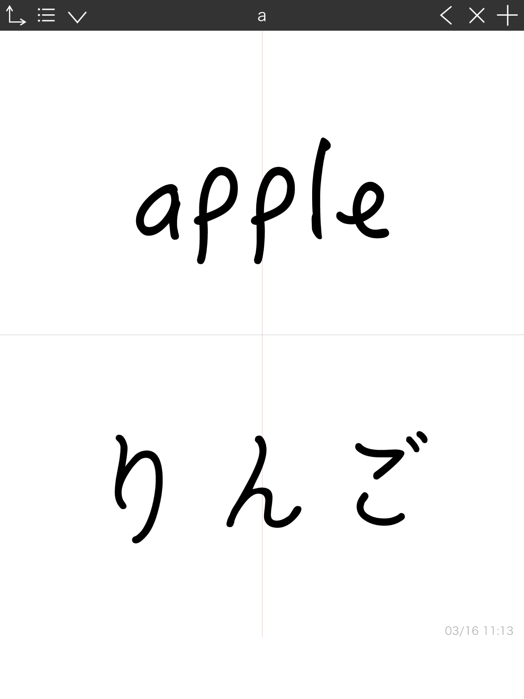 Handwriting Memorandum 2