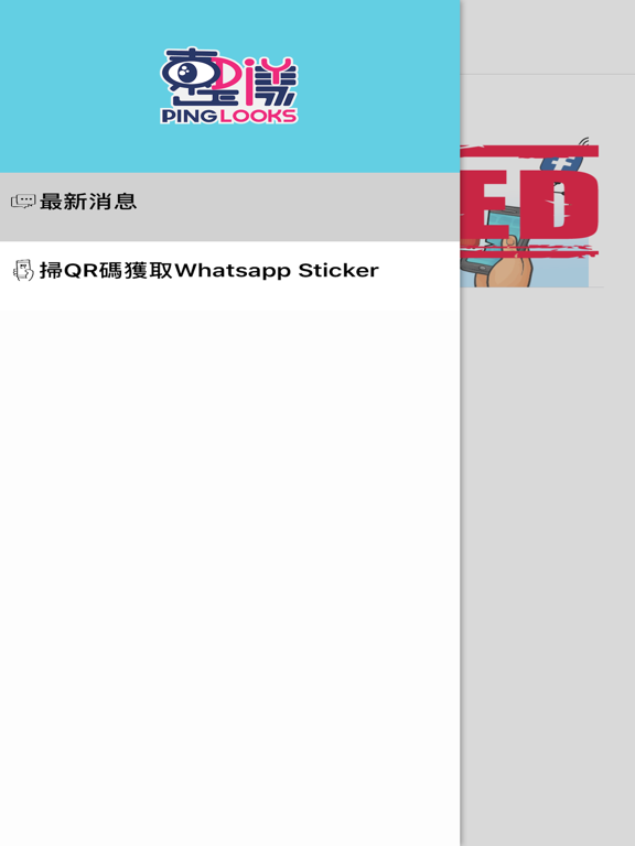 Screenshot #4 pour PingLOOKs