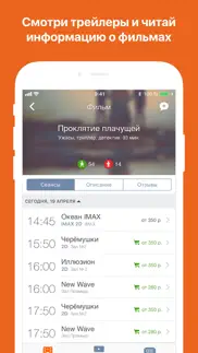 farpost Кино айфон картинки 2