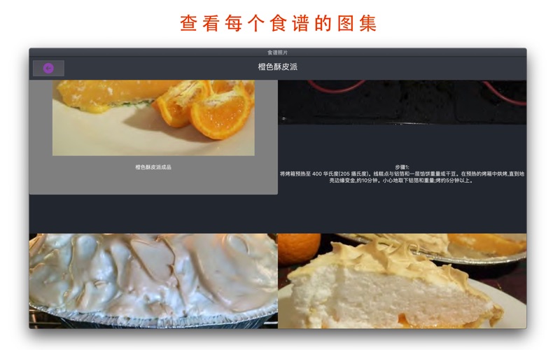 我的食谱管理 - 管理食谱菜单，膳食计划 screenshot