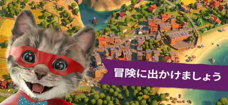 小さな子猫の冒険    -   4+