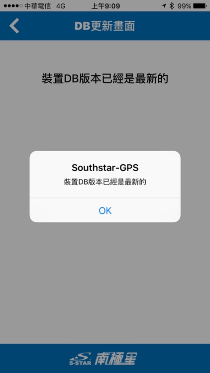 南極星測速器 screenshot-4