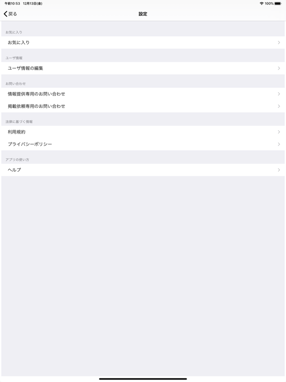 Screenshot #6 pour 島原半島の情報アプリ しましま