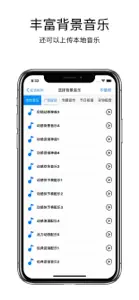 促销配音-专业的文字转语音,语音播报平台 screenshot #3 for iPhone