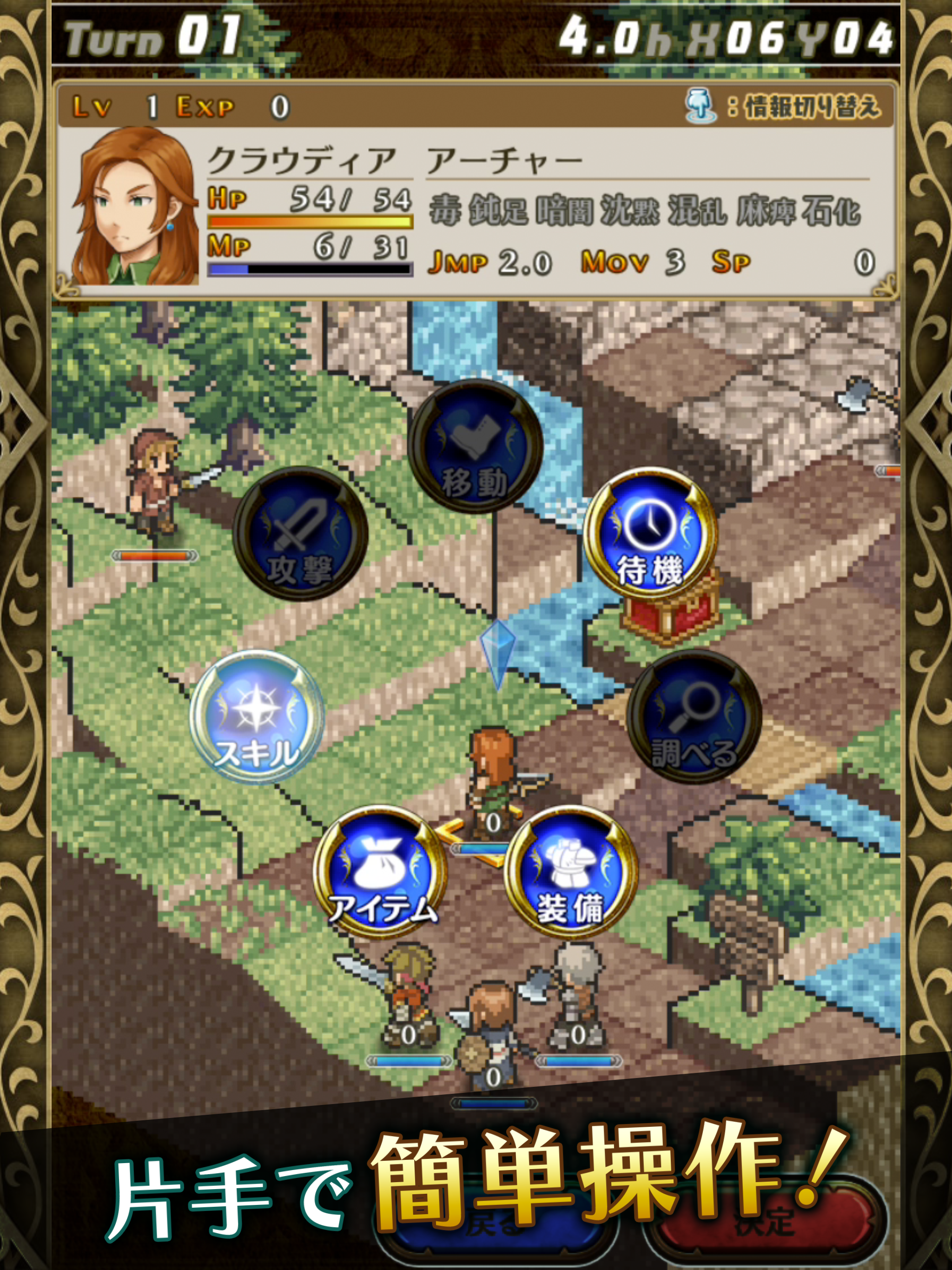 マーセナリーズサーガ１ screenshot 8