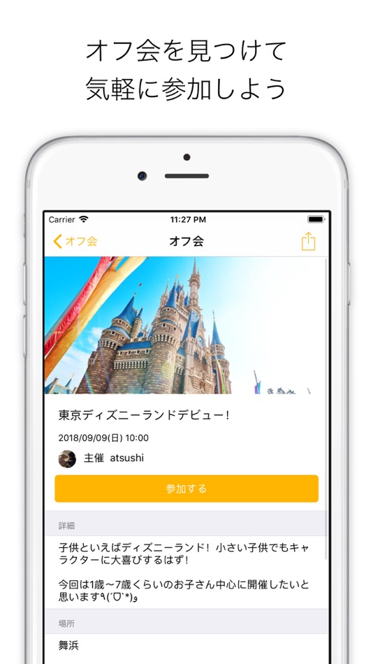 #2. Kodure - 子連れオフ会アプリ (iOS) 由: Atsushi Harada