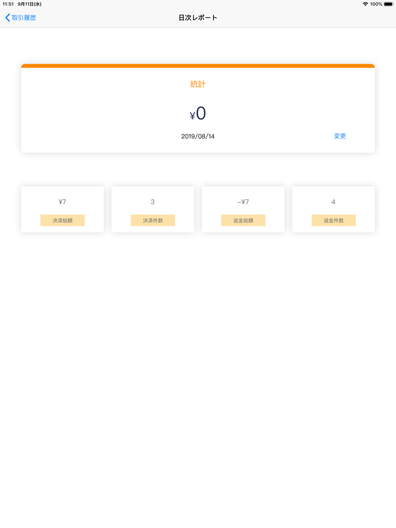 UMS Pay iPad screenshot