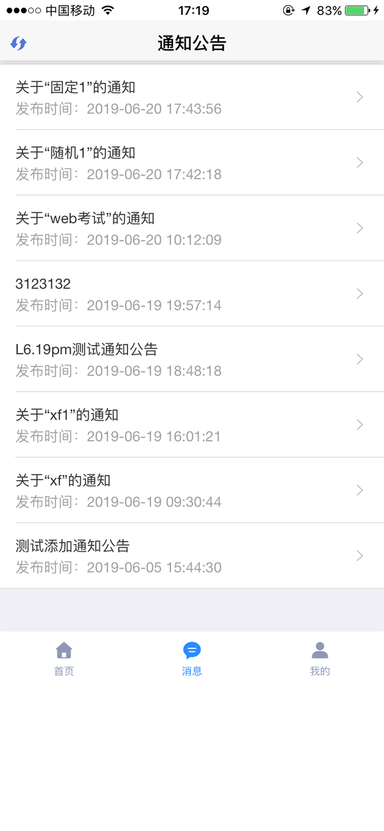 远秋医学在线考试系统