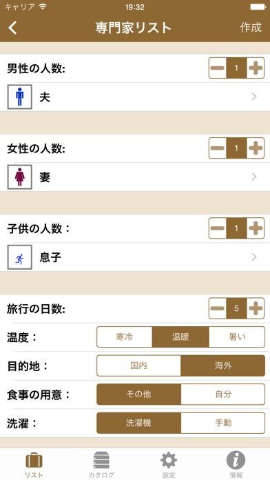 Packing Proのおすすめ画像3