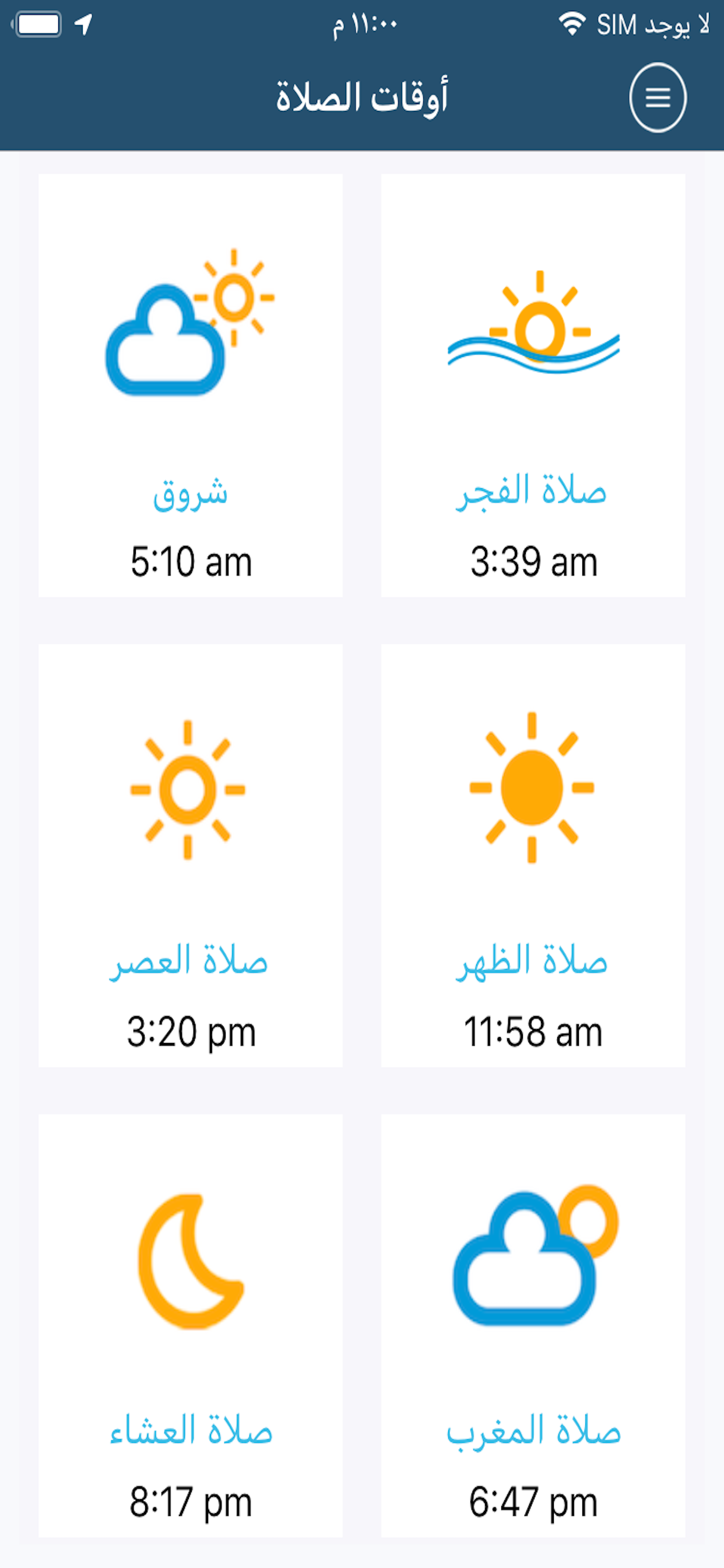 Hajj and Umrah | الحج والعمرة