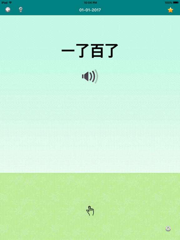 Screenshot #5 pour 每日中英成语