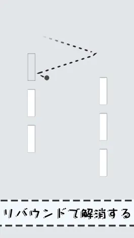 Game screenshot 弾ボールを反発 apk