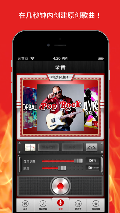 Jam：即时歌曲创作者 screenshot