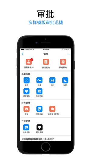 E店主企业版 screenshot 4