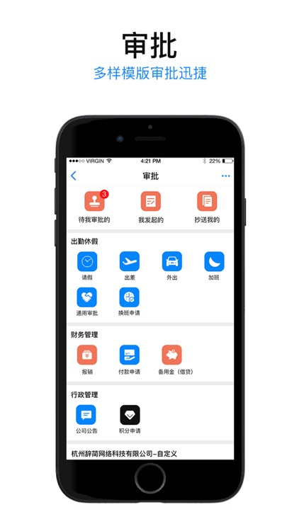 E店主企业版 screenshot-3